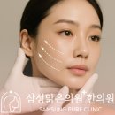 삼성진피부과의원 이미지