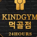 카인드짐 24시 휘트니스&스쿼시 먹골역점 네이버블로그