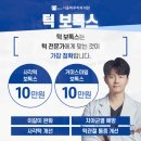 서울마인드치과의원 이미지