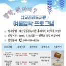 삽교공공도서관 이미지