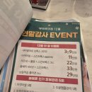 뷰에르의원 | (내돈내산)W스퀘어 뷰에르의원 보톡스후기