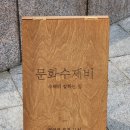 광화문수제비