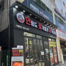 꽃게품은닭 | 본오동 맛집 상록수역 먹골 연평도 꽃게 품은 닭볶음탕 후기