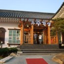 사또떡갈비 이미지