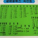 동곡터미널 이미지