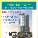 바로입주('22년12월준공) 투룸 여의도 영등포 가산 구로 시청 직주근접 이미지