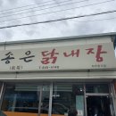 송은닭내장 이미지