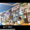 숑가 이미지