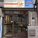 [신림] 신림동 주문 제작 케이크/한 입 케이크 DDODDO Cake &#34;또또케이크“ 내돈내산 후기