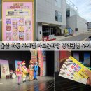 울산 아동 뮤지컬 아트홀마당 공연관람후기 및 일정