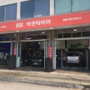홈플자동차정비소
