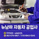 가야자동차공업사 이미지