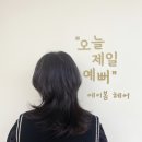 에이봄헤어 이미지