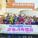 송죽초교 경인종합일보