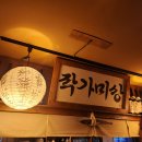 시티빌 | 대전 월평동 숨겨진 맛집 일본감성 술집 작가미상