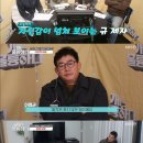 이경규농장 이미지