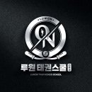 예전태권도 이미지