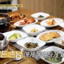 진수성찬 이미지