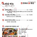 일품삿뽀로룸횟집