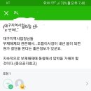 대구는 쿱택시 천국 이미지