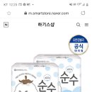 좋은느낌 순수 생리대 대형 32개 2500원!! 마감ㅜㅜ!! 이미지