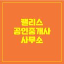 팰리스공인중개사사무소 | (현수막)팰리스공인중개사사무소