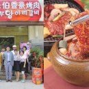 놀부부대찌개&놀부화덕족발