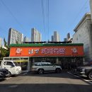 이마트24시 마산회원점 | [창원맛집.내돈내산] 마산고속버스터미널 근처 창원 현지인맛집 돼지국밥맛집 24시 남양돼지국밥