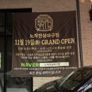 고덕 삼성전자 근처 평택아구찜맛집 &#34;노작진성아구찜 평택고덕점&#34; 후기