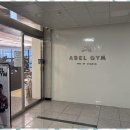 아벨짐 하남미사점 이미지