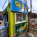 양평양떼목장 이미지