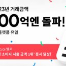 빅테크유통