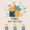 영흥공인중개사사무소 이미지