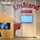 동부산 카페 당구장 | 부산 기장 이케아 동부산점 키즈클럽 스몰란드 키즈카페 이용후기 및 30분 추가이용 방법