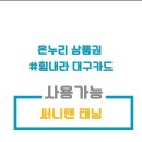 온누리헤어샵 이미지
