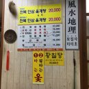 영도다리삼계탕 | 영도삼계탕가게 :: 영도다리삼계탕, 몸보신 하고 왔어요