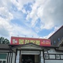 봉정짬뽕