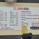 2900대패짱 이미지