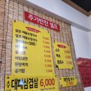 닭치고뒷고기 이미지