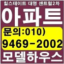 힐스테이트 대명 센트럴2차 대구 미분양 아파트 분양 이미지