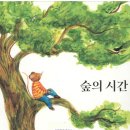 그림책숲 이미지