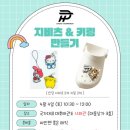 사파동300 | [공지] ✨창원 상남동 태권도에서 열린 초등 1 ·유치부 파자마파티 후기 🌙💙