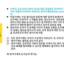정신건강론-제 2장(동영상첨부) 이미지