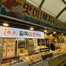 맛이부자튀김맛집 이미지