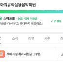 아워뮤직실용음악학원