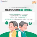 원주보훈요양원 이미지