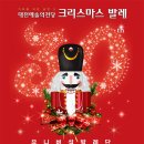 발레 호두까기 인형 이미지