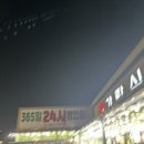 가람식자재마트 이미지