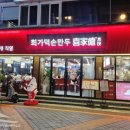 희가공덕