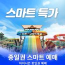 김해롯데워터파크 티스토리